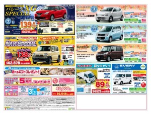 1475821854e38381e383a9e382b7e38186e38289-pdf1